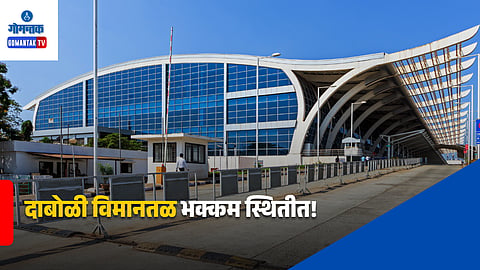Dabolim Airport Daily Passengers