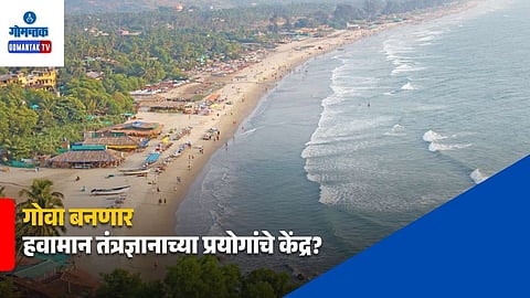 Goa Climate Technology Projects