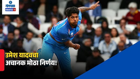 Umesh Yadav Leaves Vidarbha