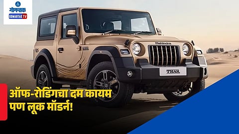 Mahindra Thar 3-Door Facelift