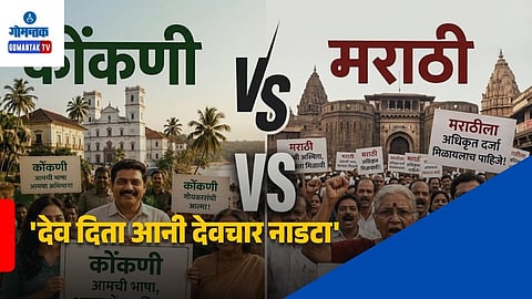 Dev Dita Ani Devchar Nadta Meaning