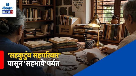 Meaning of Sah in Marathi