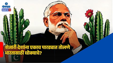 Indian Foreign Policy
