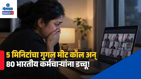 US Bank Layoffs India 80 Customer Service Employees