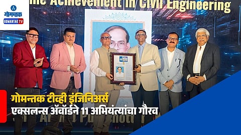 Gomantak TV Engineers Excellence Awards
