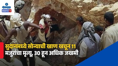 Sudan Gold Mine Accident 11 Dead