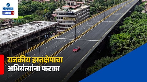 Political Interference in Engineering