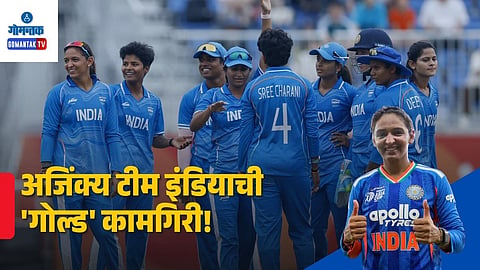 India Wins Gold Medal Asian Games Women Cricket 2026