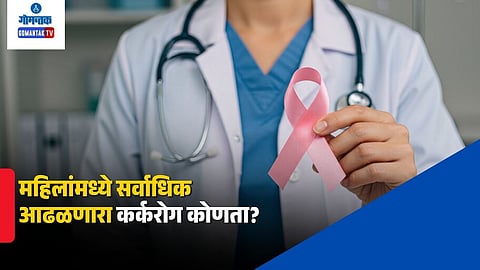 Most Common Cancer In Females In India