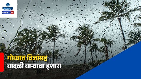 Goa Weather yellow Alert