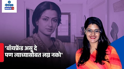 Moushumi Chatterjee boyfriend marriage statement