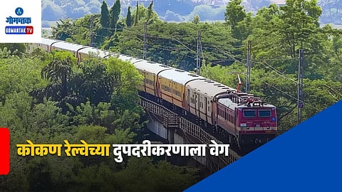Konkan Railway Doubling project