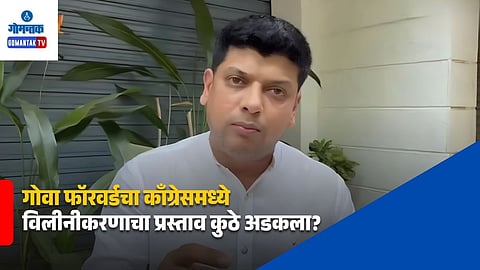 Goa Forward Congress Merger Proposal