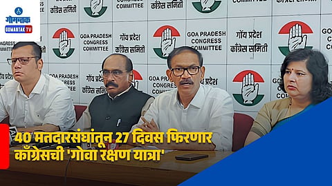Goa Rakshan Yatra News