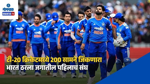 Team India World Record