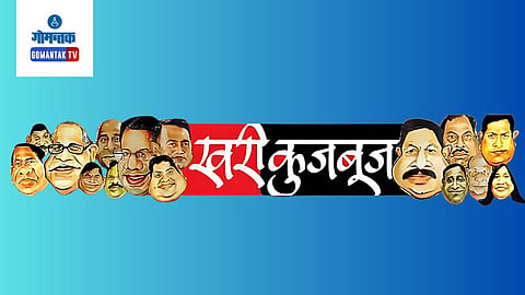Khari Kujbuj Political Satire