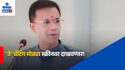 Vishwajit Rane Opposition Statement