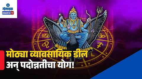 Shani Nakshatra Parivartan 2026