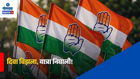 Goa Congress Internal Crisis