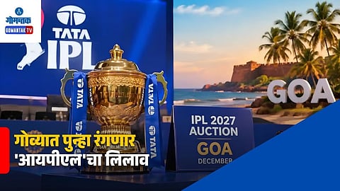IPL Auction in Goa