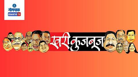 Khari Kujbuj Political Satire
