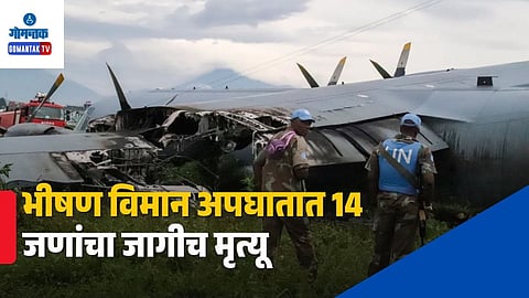 Military Plane Crash