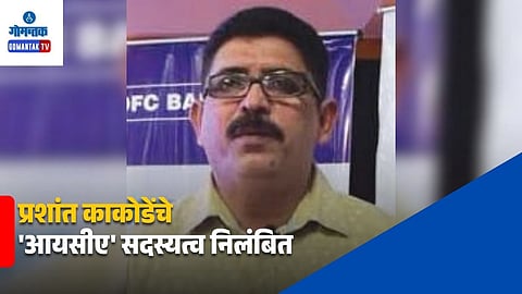 Goa Cricket Association