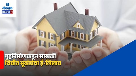 Goa Housing Board