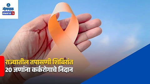 Goa Cancer Screening Camps