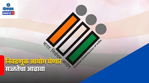 Election Commission Goa visit October 2026