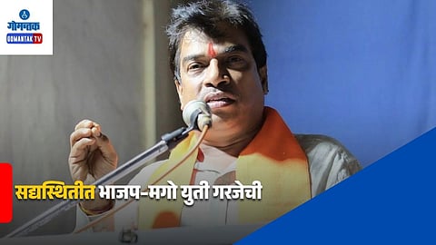 BJP MGP Alliance