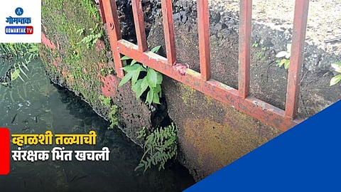 Vhalshi Lake Protective Wall Damaged