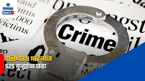 South Goa Crime Cases