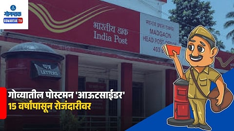 Goa Postmen