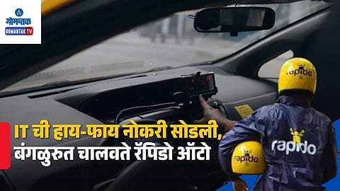 Bengaluru IT Professional Turns Rapido Auto Driver