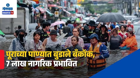 Bangkok Flood Heavy Rainfall Crisis 2026