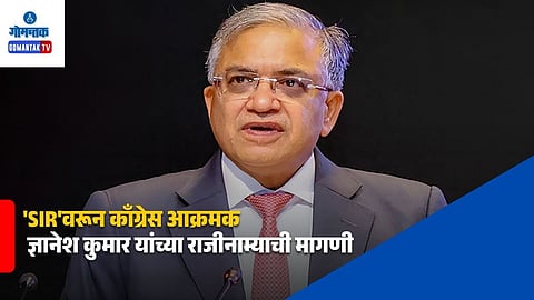 Gyanesh Kumar Resignation Demand