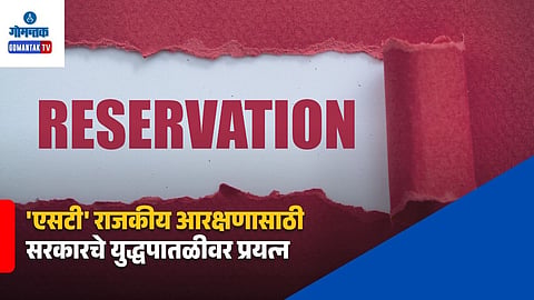 Goa ST Political Reservation