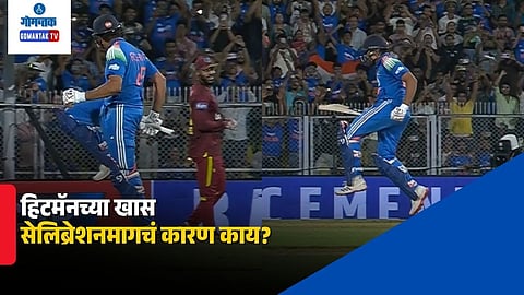 Rohit Sharma Celebration: 35वं वनडे शतक अन् रोहित शर्माचा हटके अंदाज! खास सेलिब्रेशनचा अर्थ विचारताच हिटमॅन म्हणाला, 'हे माझ्यासाठी...' VIDEO