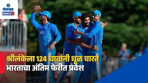 India Wins By 124 Runs in Asian Games