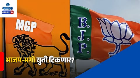 BJP MGP Alliance Goa 2027