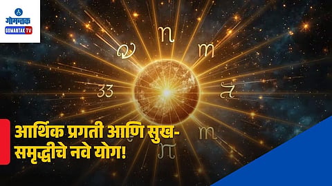 October 2026 Planetary Transits Astrology