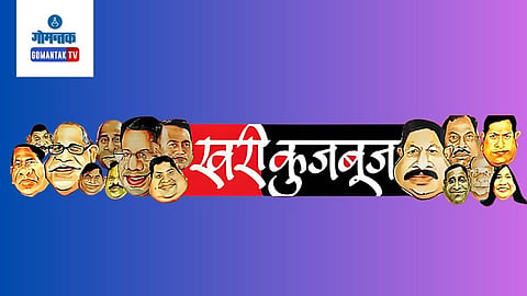 Khari Kujbuj Political Satire