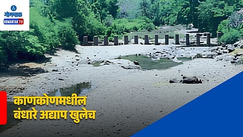 Canacona Water Shortage