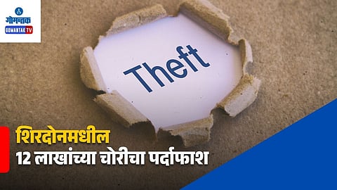 Shirdon Theft Case