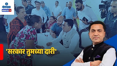 Seva Sankalp Campaign: 'सरकार तुमच्या दारी'; मुख्यमंत्र्यांनी बार्देशातील 200 नागरिकांच्या समस्या ऐकल्या, अधिकाऱ्यांना तातडीच्या कारवाईचे आदेश