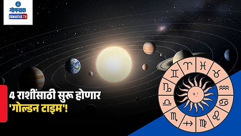 Chandra Gochar 2026