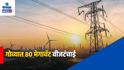 Goa Power Shortage