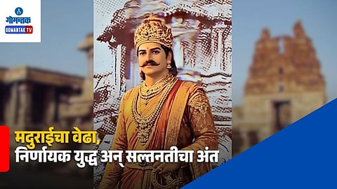Vijayanagara History