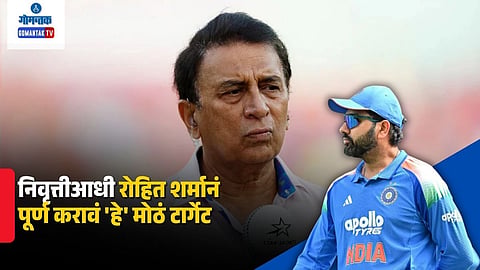 Sunil Gavaskar on Rohit Sharma